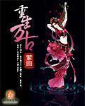 重生万古神王徐寒免费观看
