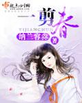 一剪春风百花开