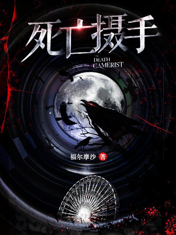 死亡相机是什么意思