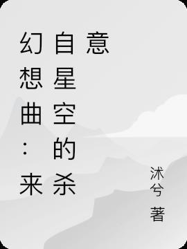 幻想曲音乐动画