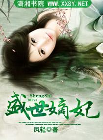 盛世嫡妃在哪个软件看免费