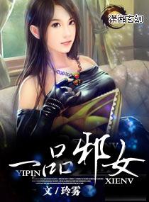 重生一品邪妃