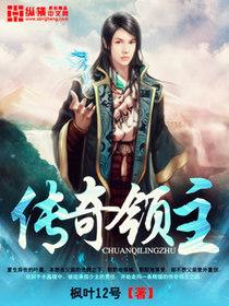 战锤3鼠人传奇领主