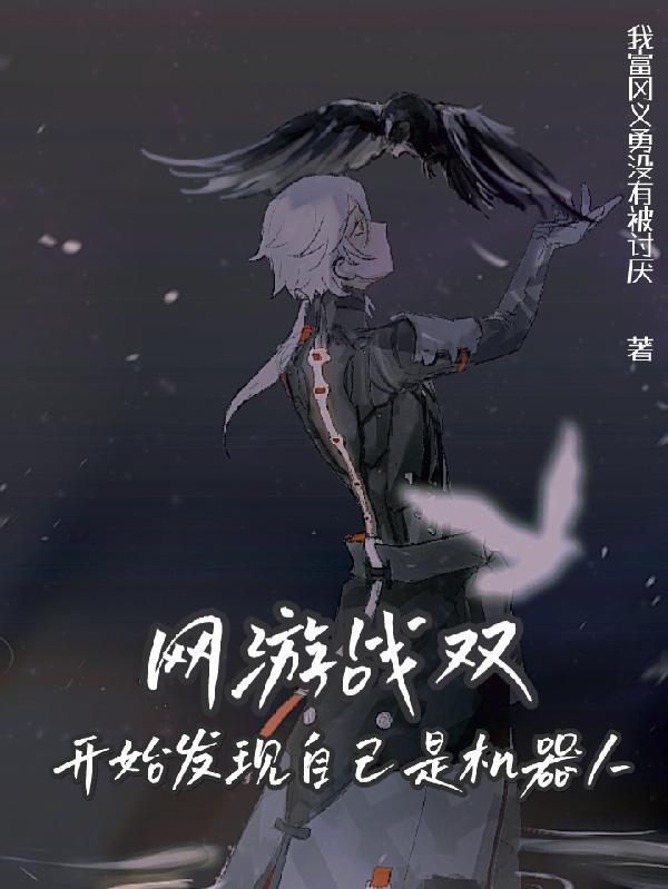 战双玩家叫