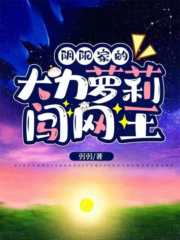 阴阳家十大最强人物