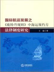 鹿特丹港采用的是