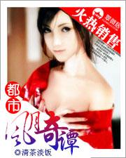 娇娇娘子都市风月奇潭