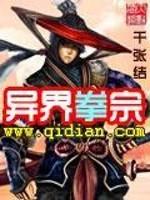 异界之内家拳大宗师