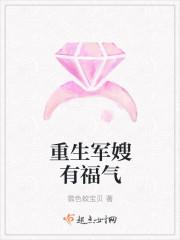 重生军嫂有空间免费阅读全文