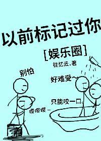 被他捡走