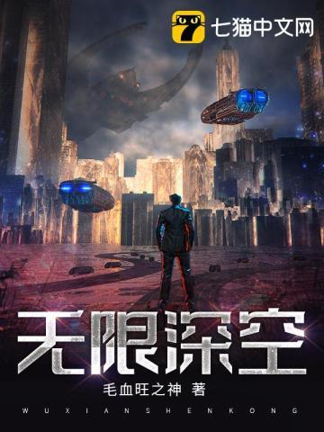 无人深空武器推荐