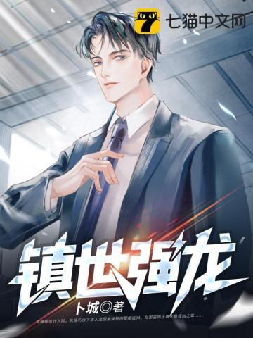 镇世武帝百度百科