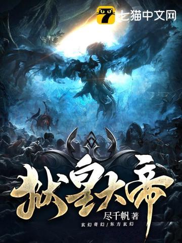 狱皇大帝 尽千帆