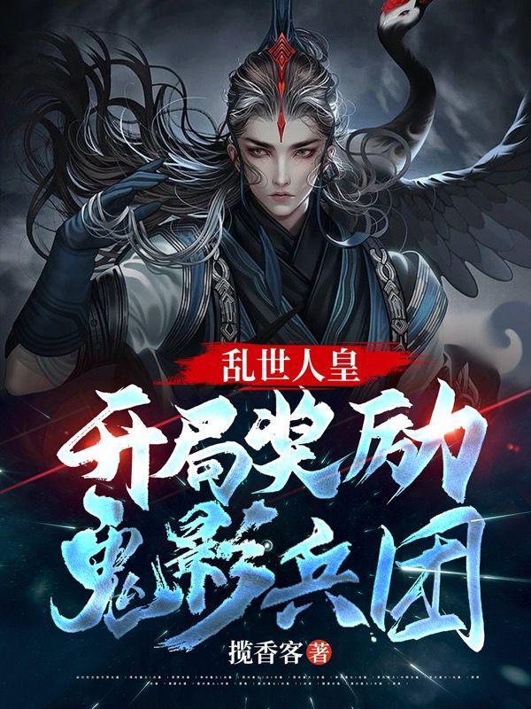 乱世天人全文免费