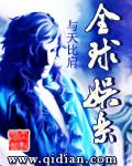 全球娱乐极品盛宴AV尤物