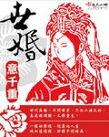 世婚意千重全文阅读