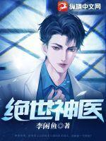 绝世神医林逸陆晓云免费阅读