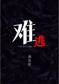 难逃 清糖霍律师