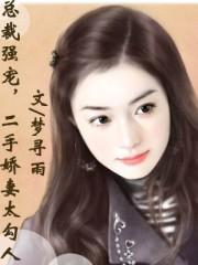 豪门独宠