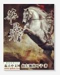 华鼎云仓网系统