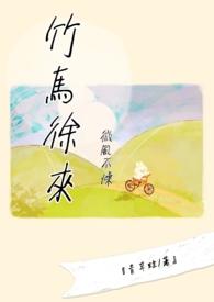 微风不燥
