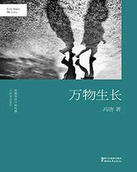 万物生长2
