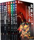 鬼吹灯原著