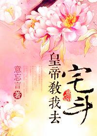 皇上教我玩宫斗