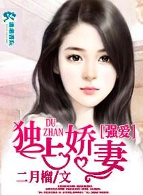 盛爱绝宠之萌妻有点甜