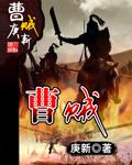 曹贼动漫