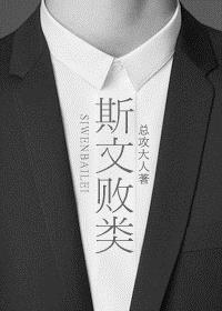 斯文败类枫叶