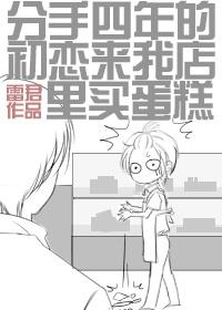 分手17年后
