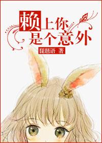 赖上你套