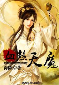 天煞神魔