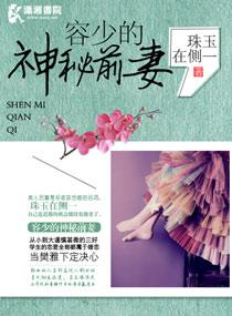 男主叫容少白这本书书名叫什么