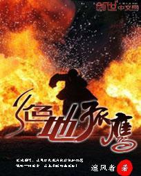 绝地求生孤影