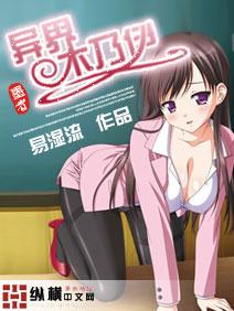 异界木乃伊三部曲