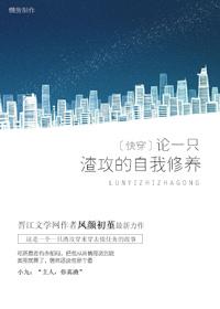 论渣男的一千种改造方式TXT