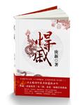 悍戚百度