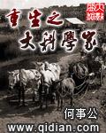 重生之大科学家161