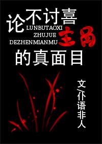 不讨喜是褒义还是贬义