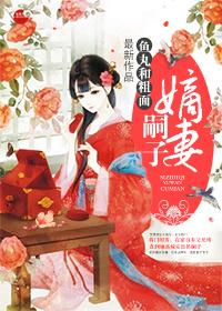 族谱中嗣子是什么意思