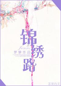 锦绣路888弄御景园