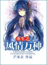 风情万种txt