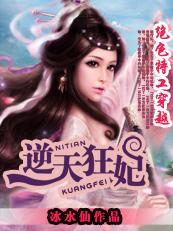至尊废材小姐逆天狂妃女主怀孕