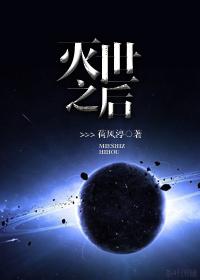 从神棍到群星之主