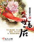 盛世为聘全文无弹窗