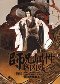 师兄很强过分