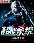 超能系统动漫全集