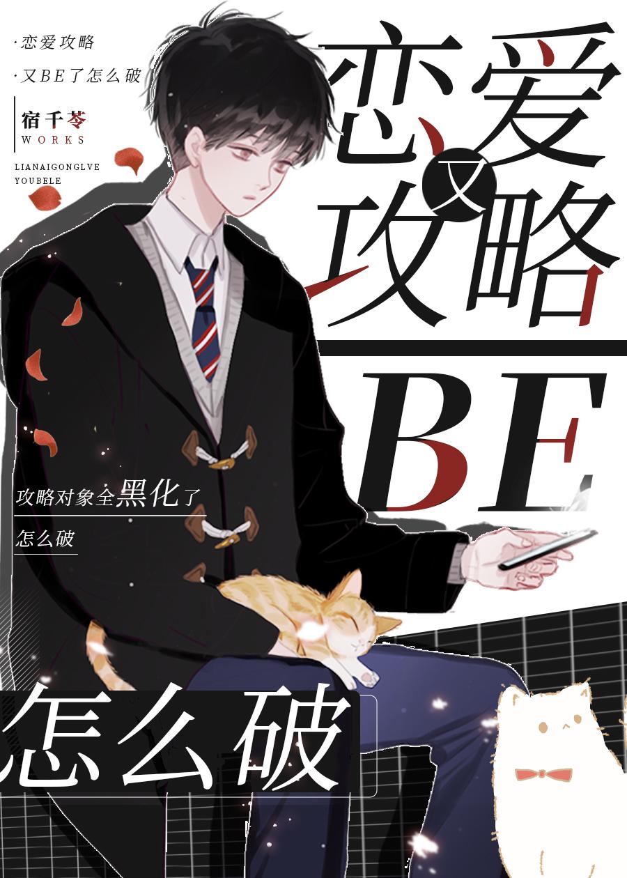 恋爱攻略免广告